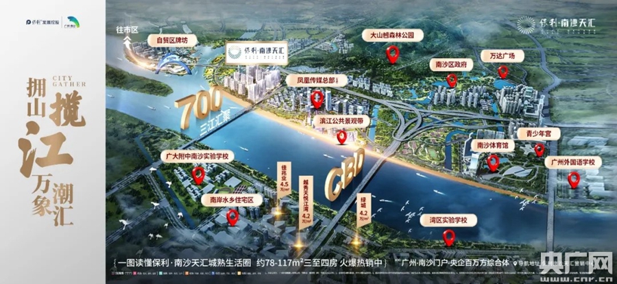广东"十四五"规划纲要里的高频词 南沙这座滨海新城有何魅力?