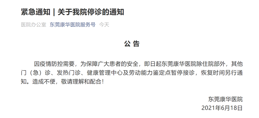 康华医院董事长_“手术室里全是钱”!康华医院背后的上市公司是啥来头?(2)