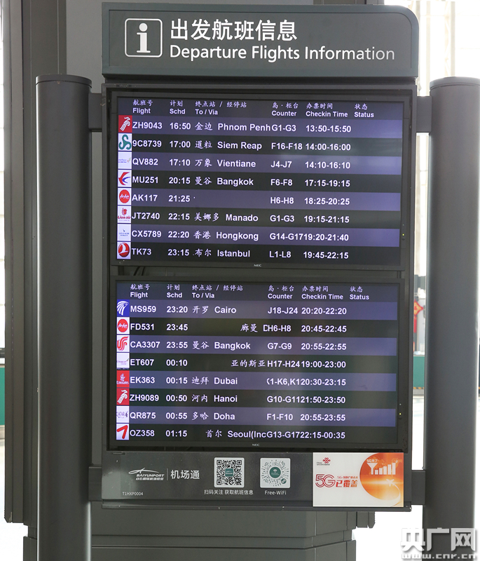 广州联通率先完成机场的5G覆盖 首个5G智慧机