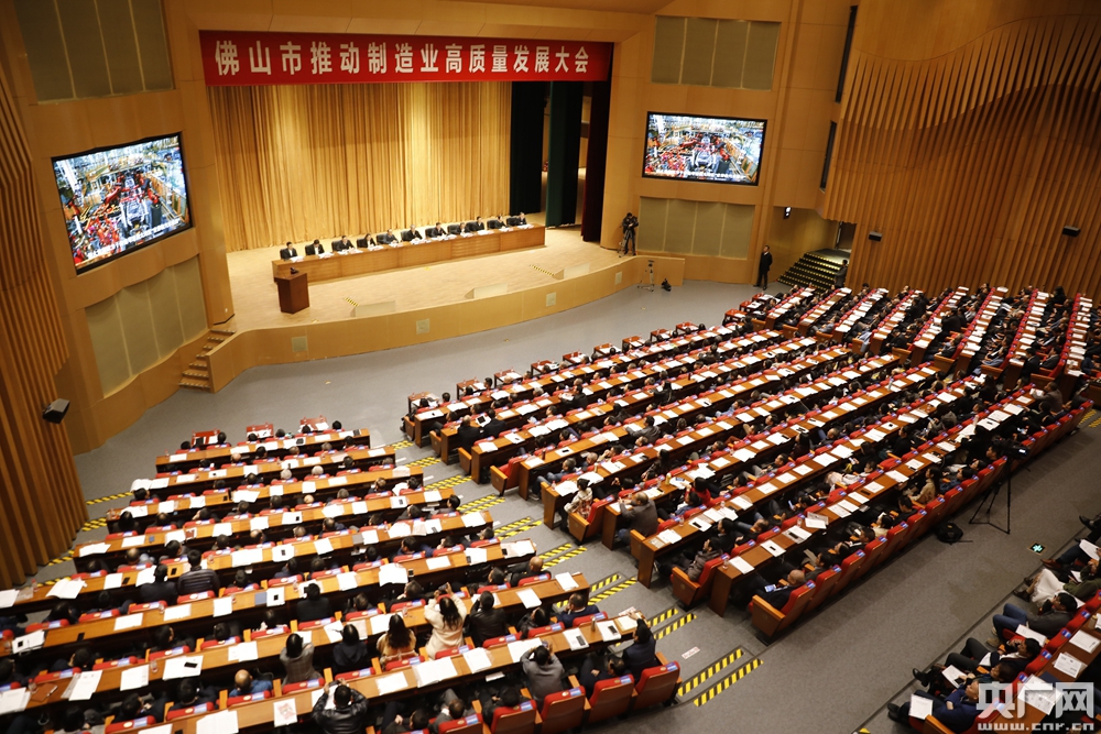 佛山：为广东制造成为全球标杆作支撑、当先锋（最新发布）