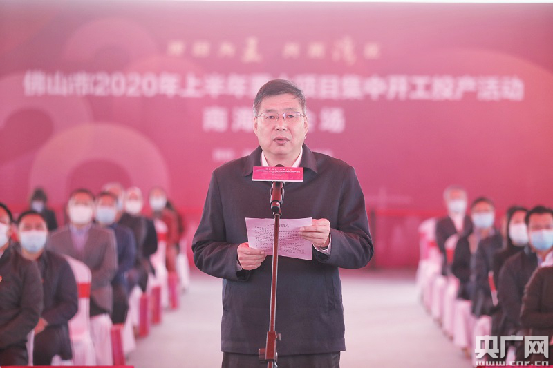 在南海分会场,佛山市委常委,南海区委书记闫昊波发言.