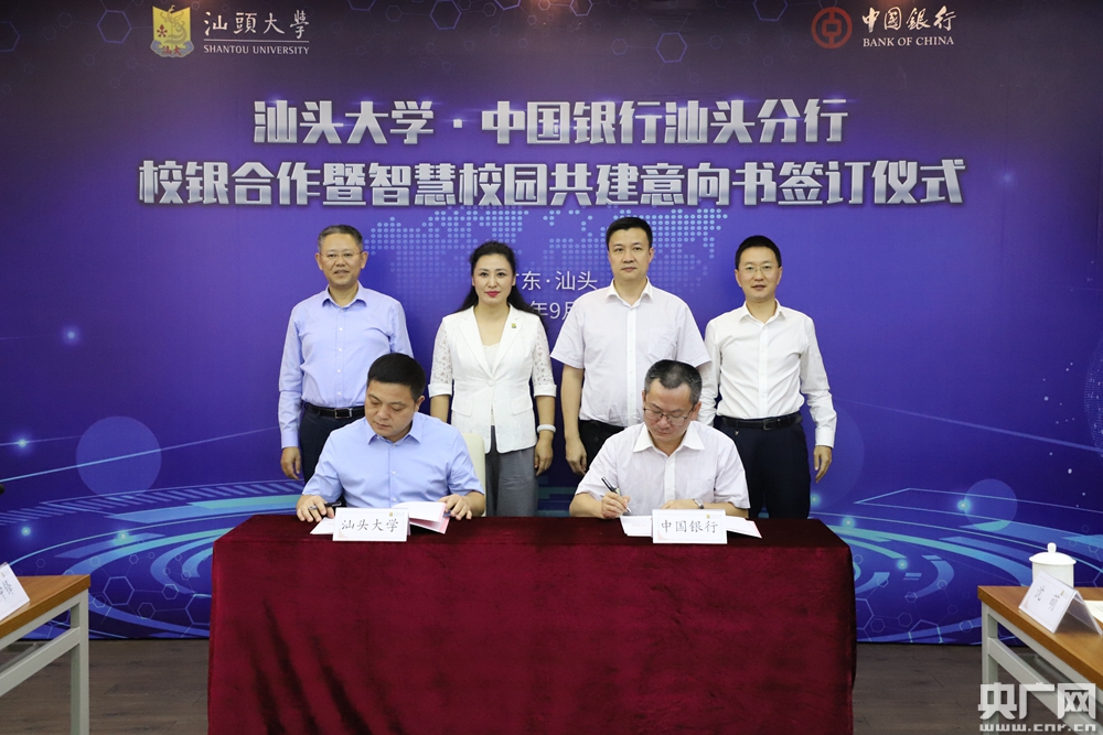 2020年汕头大学排名_2019-2020汕头大学排名_全国第158名_广东第10名(最新(2)