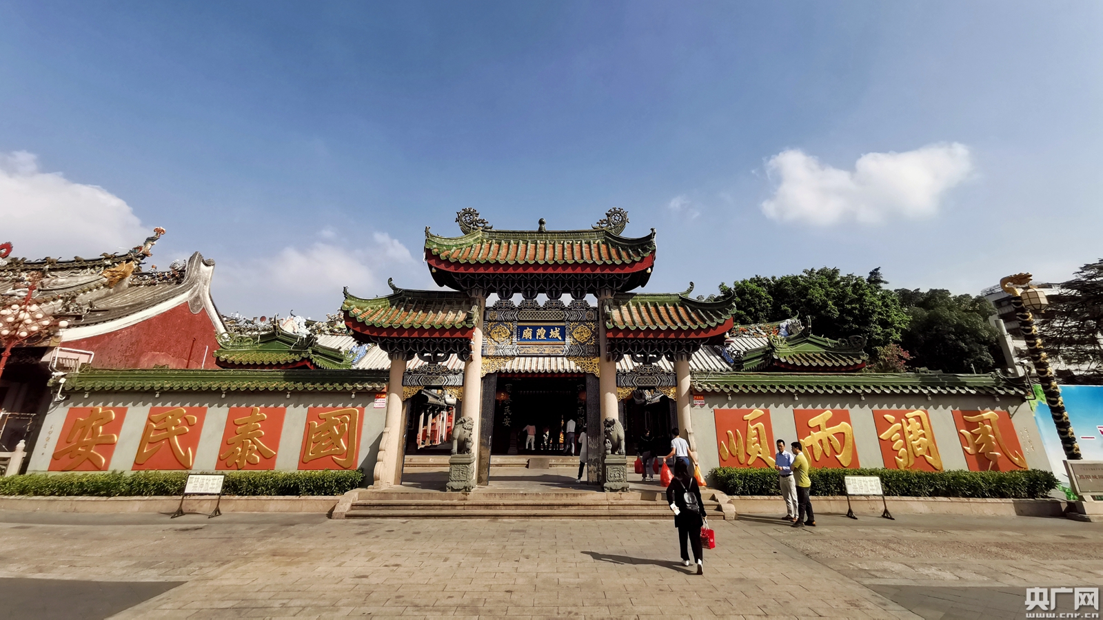 揭阳城隍庙(央广网发 通讯员林颖 摄)