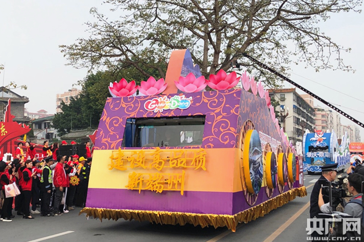 2019请到广东过大年!肇庆举行万人巡游活动