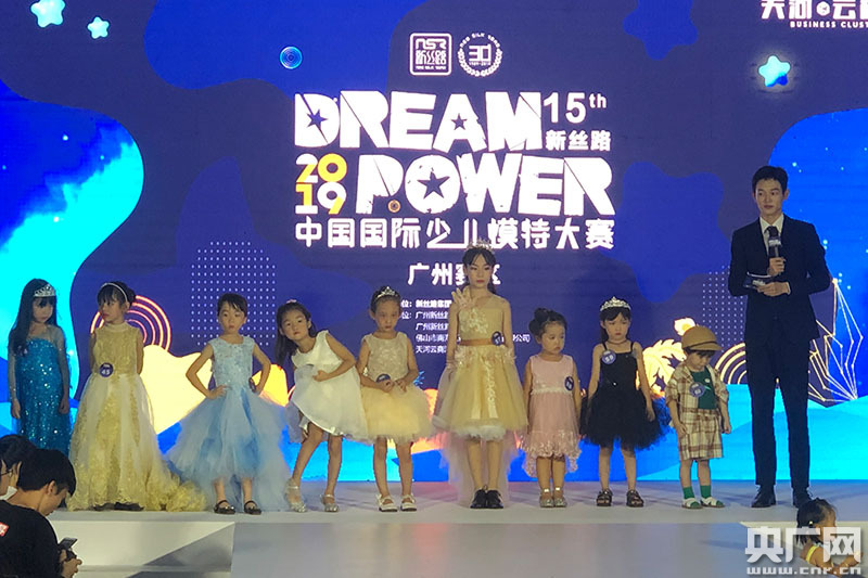 2019新丝路少儿模特大赛广州赛区决赛7月20日举行