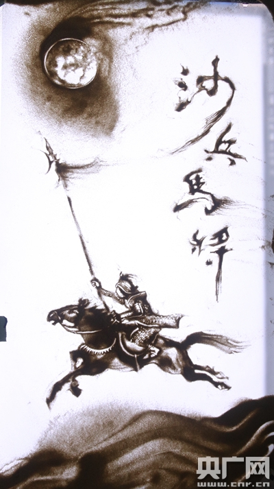 剧场沙画左轮《沙吉他将》将与广州亲子见面观众视频童年兵马教学图片
