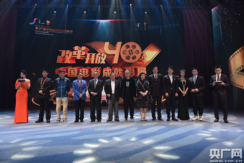 展现改革开放40年光辉历程 15部代表影片在佛