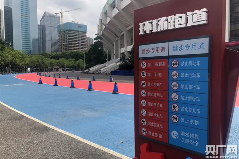世界首条大型运动场外围塑胶跑道正在广州实现(图1)