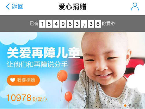 中国红十字基金会发布支付宝区块链项目 建立