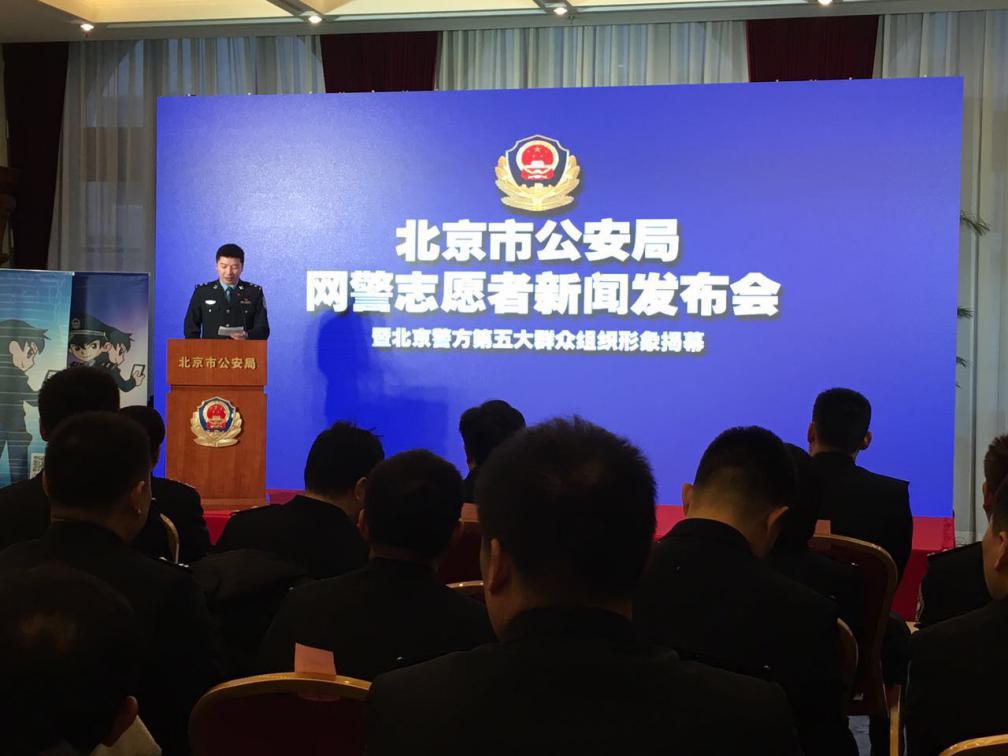 北京网警 央广网