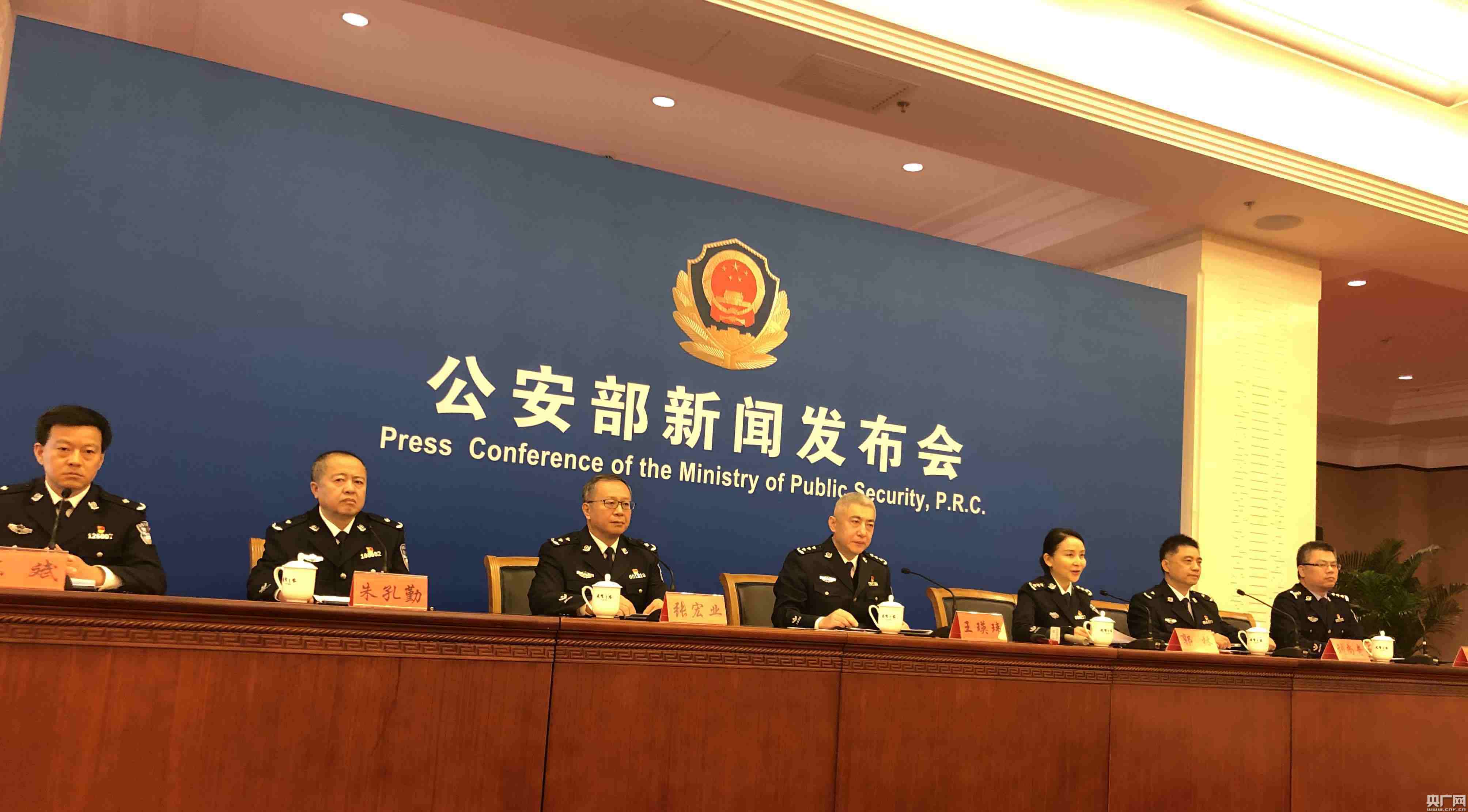 公安部通报"净网2019"专项行动典型案例 共侦破涉网案件4万余起 .