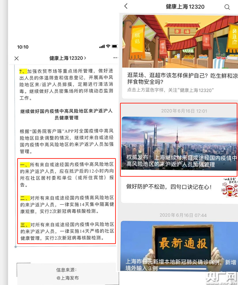 高中低风险地区人员流动情况如何 交广记者为您解密