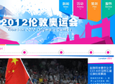 中国广播网伦敦奥运专题