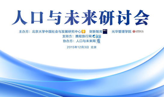 当代中国人口政策_当代中国人口政策研究