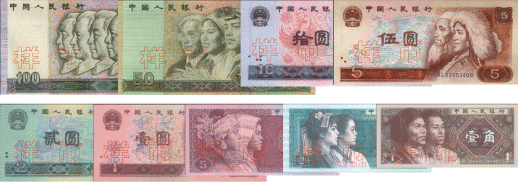 限定1冊値下げ❗️中国 第四套人民幣同号鈔珍藏册 後ろ三桁同じ番号