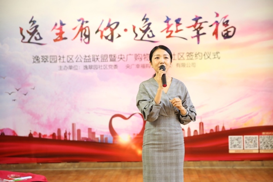 央广购物启动