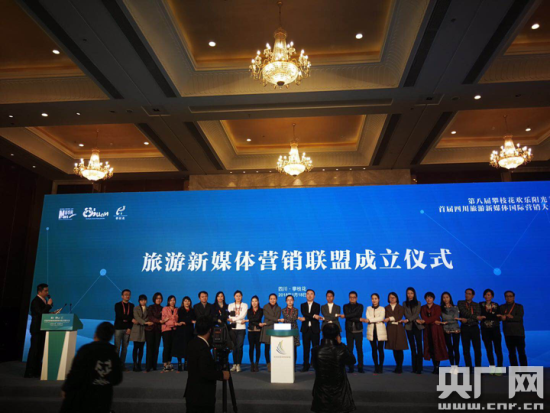 首届四川旅游新媒体国际营销大会在攀枝花召开