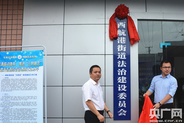 成都双流:创建基层法建委依法治街成效显著