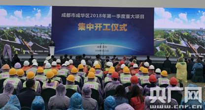 成都成华区:八大行动三十四项措施全面抓落实