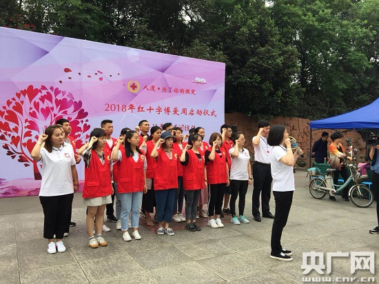 成都双流举办红十字博爱周活动 现场演练应急