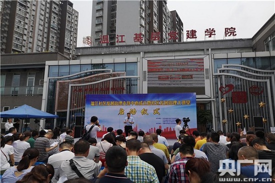 成都温江区社区发展治理支持中心挂牌成立