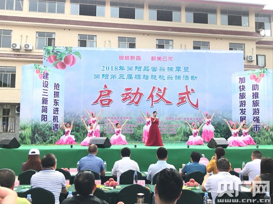 脆桃飘香 成都简阳市第三届胭脂脆桃采摘活动