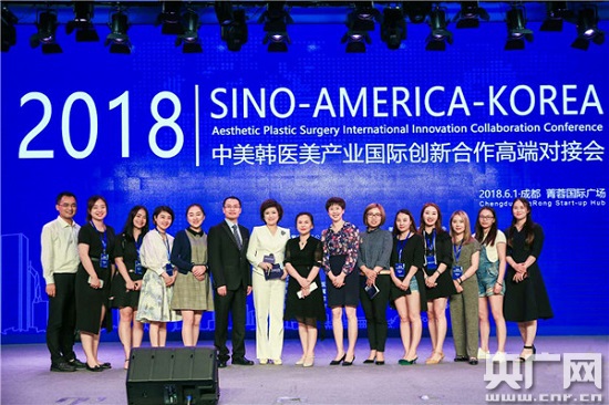 2018中美韩医美产业国际创新合作高端对接会在蓉举行