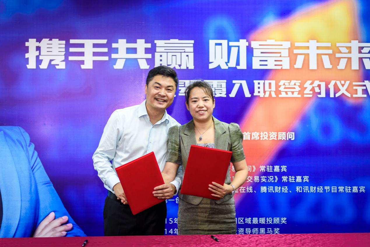 知名投顾专家张翠霞携手益学堂 共赢财富未来