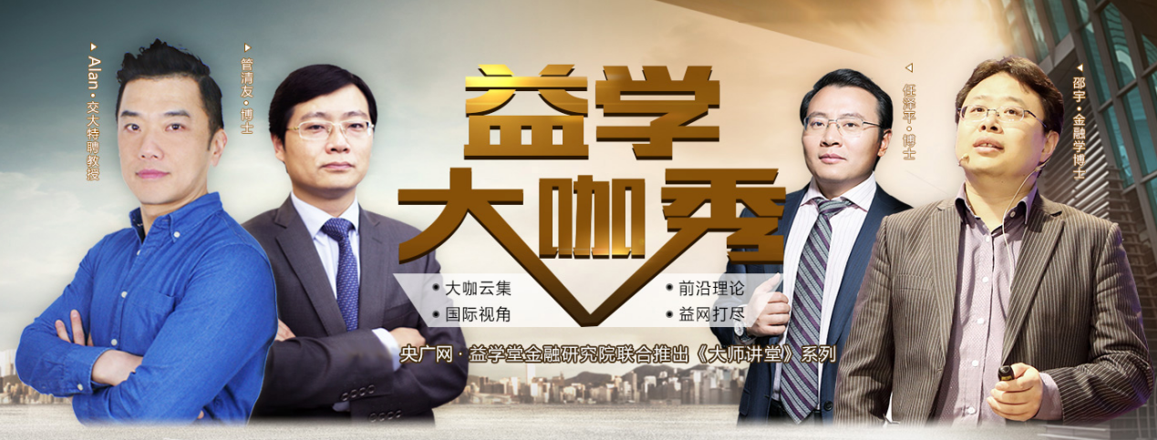 知名投顾专家张翠霞携手益学堂 共赢财富未来