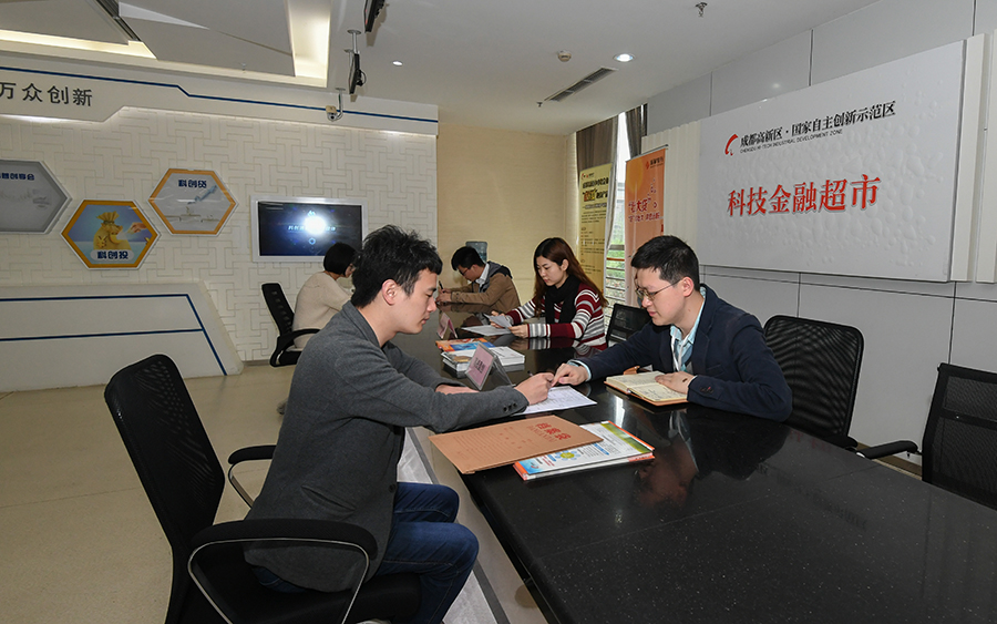 成都高新区试运营科技金融超市 为企业提供一站式服务