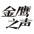 logo_hun_jy955.gif