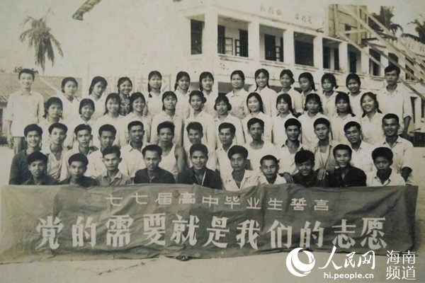 海南特级教师的高考记忆:通过 海选 才能参加