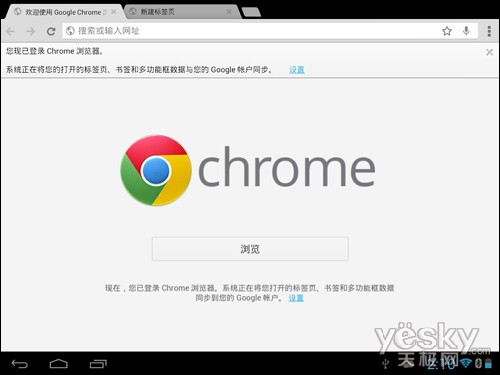android chrome浏览器普耐尔momo11