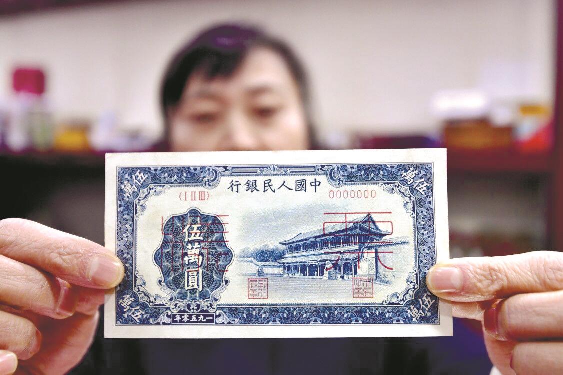 首套人民币蓝色20元系在汉印制