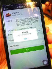 大学生网上种摇钱树被骗 武汉警方已展开调查