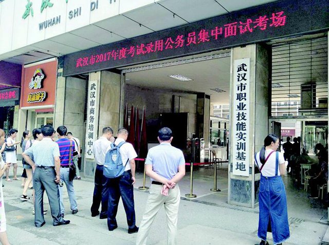 揭秘湖北省公务员考试面试 有演讲有角色扮演