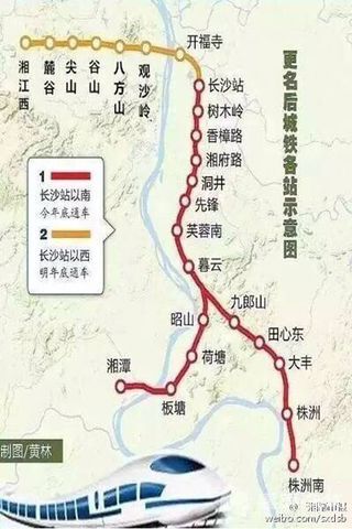 长株潭城际铁路站点图