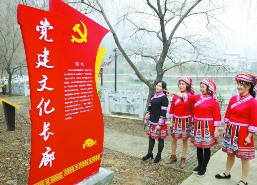 依托党建文化 打造红色景观