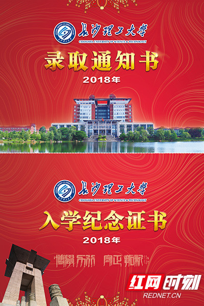 来欣赏!这些湖南高校的录取通知书 你最pick哪一个?