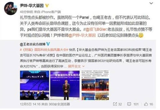 央广《王冠红人馆》财经报告：“王老吉延寿10%”太不靠谱 品牌宣传如何规避歧途？