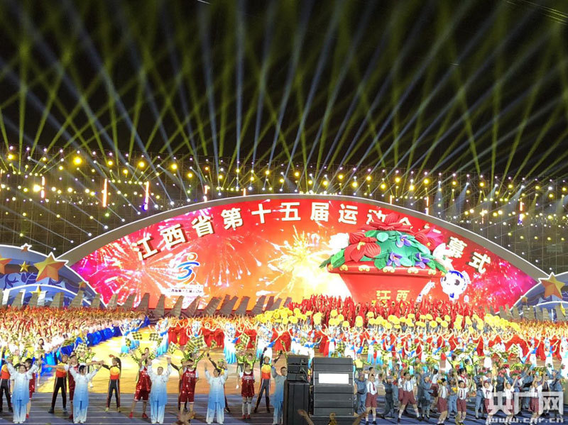 江西省第十五届省运会在景德镇市开幕