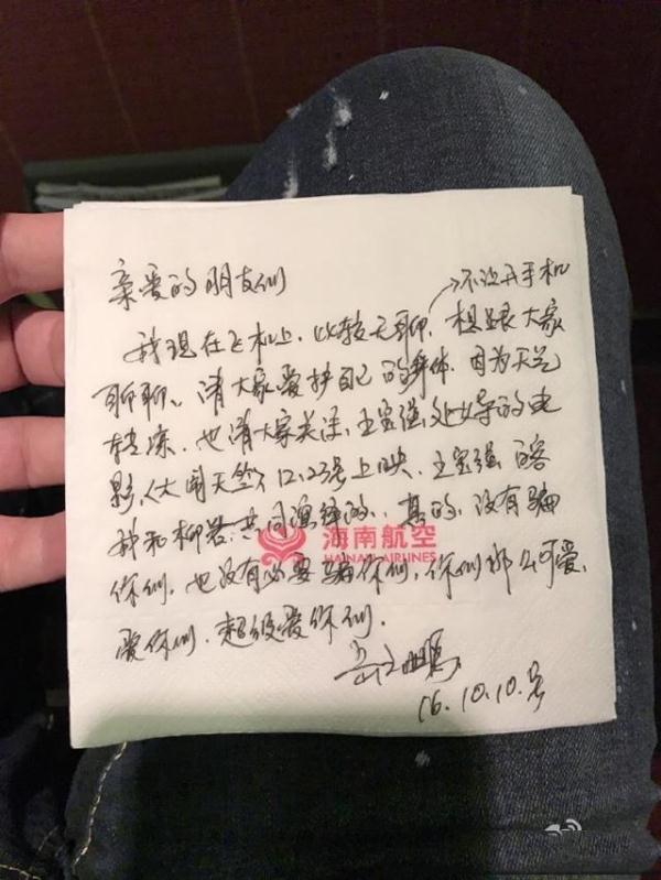 初中毕业的岳云鹏手写字体这么漂亮，网友调侃：字和颜值成反比！