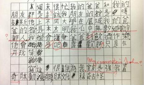 老外的中文作文 我的天老师都快疯掉了!