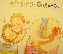 盘点中国式性教育_首页教育新闻