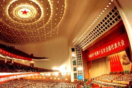 党的十五大确立邓小平理论为全党指导思想