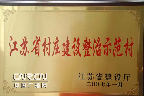 花园社区现代化的港城农民社区
