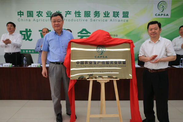 中国农业生产性服务业联盟成立_央广网