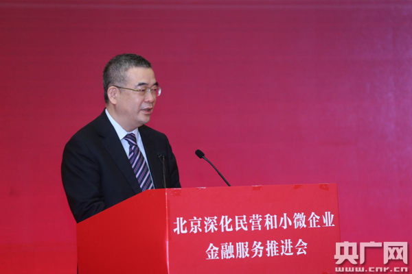 央行副行长朱鹤新:通过四项措施推进民营和小微企业金融服务