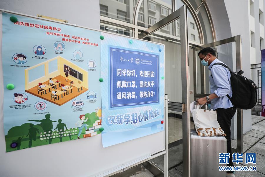 2020年辽宁大学全国_2019-2020渤海大学排名_全国第328名_辽宁第22名(最新