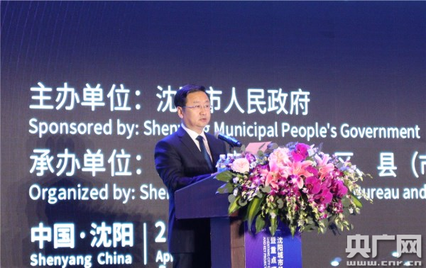 沈阳市市长王新伟致辞(央广网发 吕文卫摄)